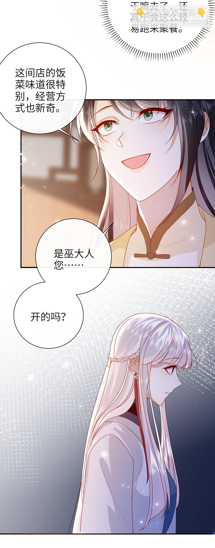 071 该驾崩了-第79话