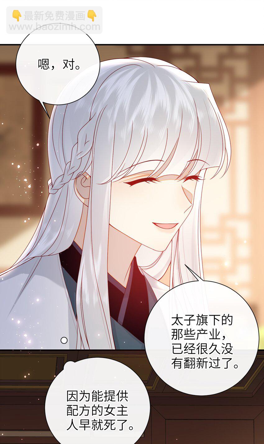 071 该驾崩了-第79话