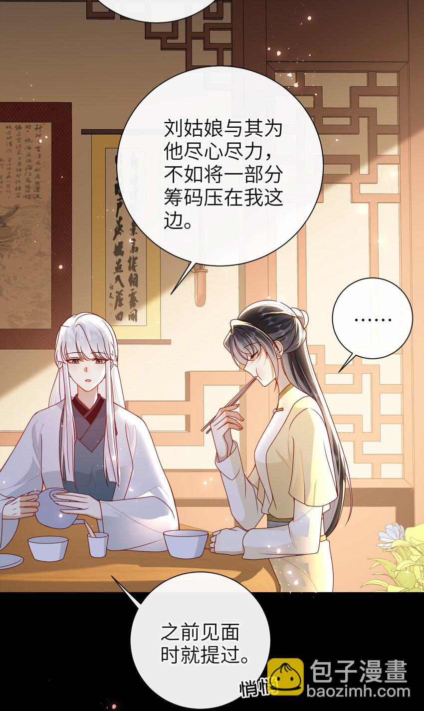 071 该驾崩了-第79话