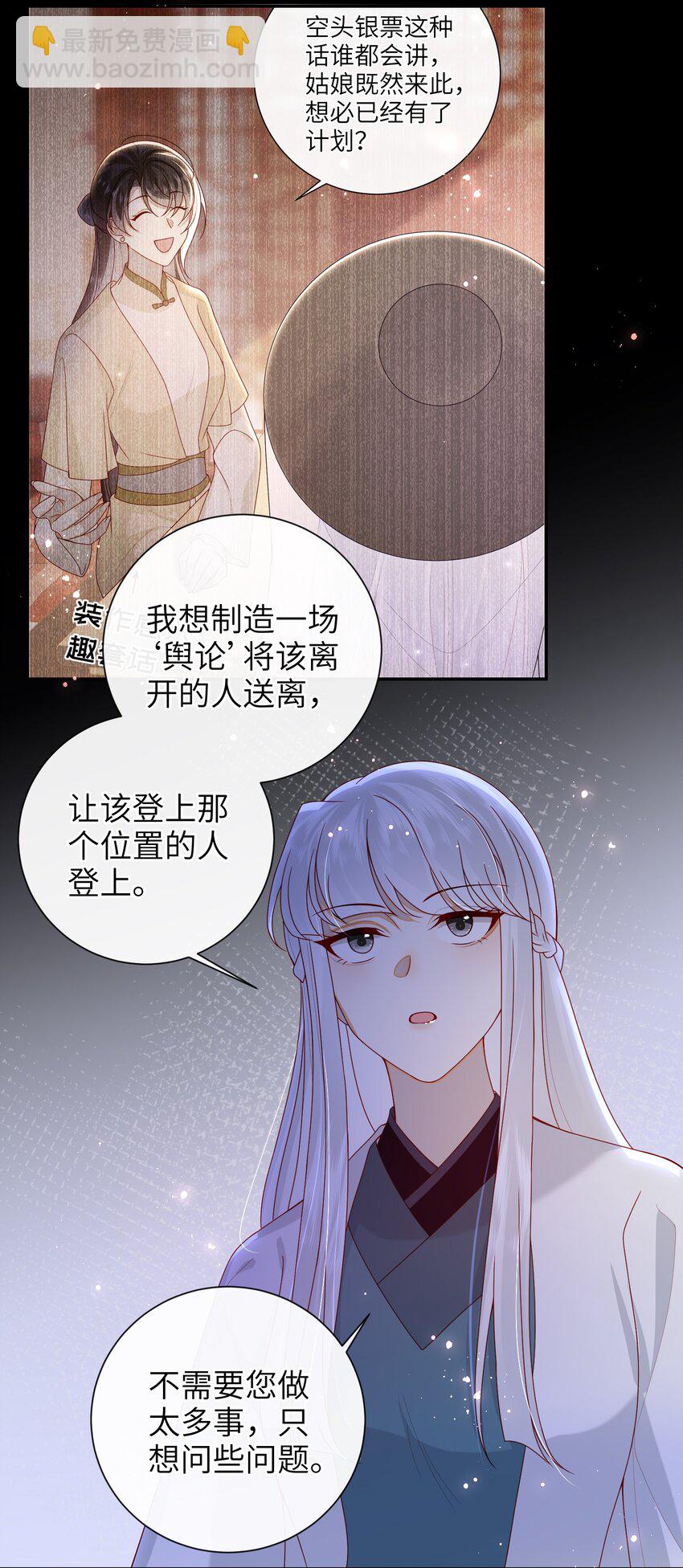 071 该驾崩了-第79话