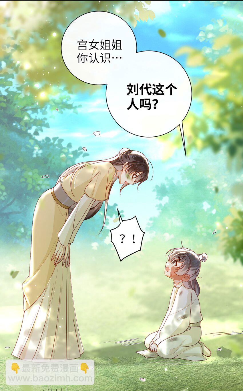 071 该驾崩了-第79话