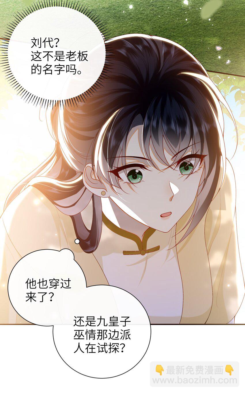 071 该驾崩了-第79话