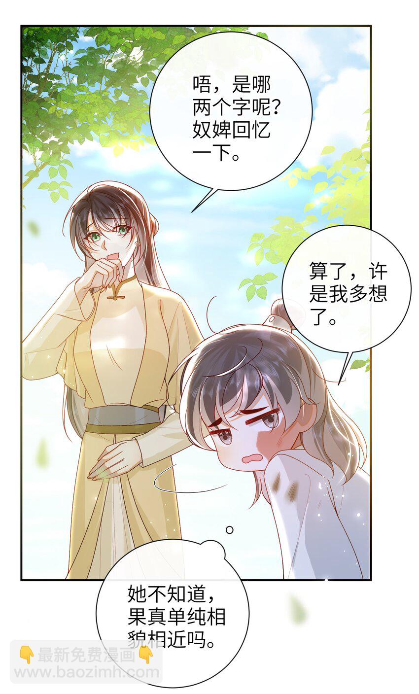 071 该驾崩了-第79话