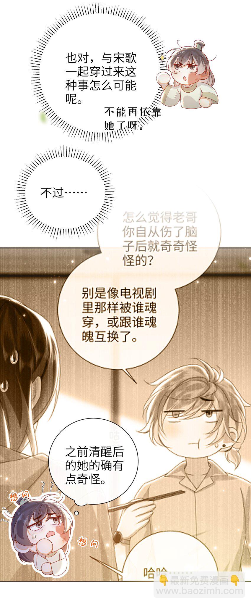 071 该驾崩了-第79话