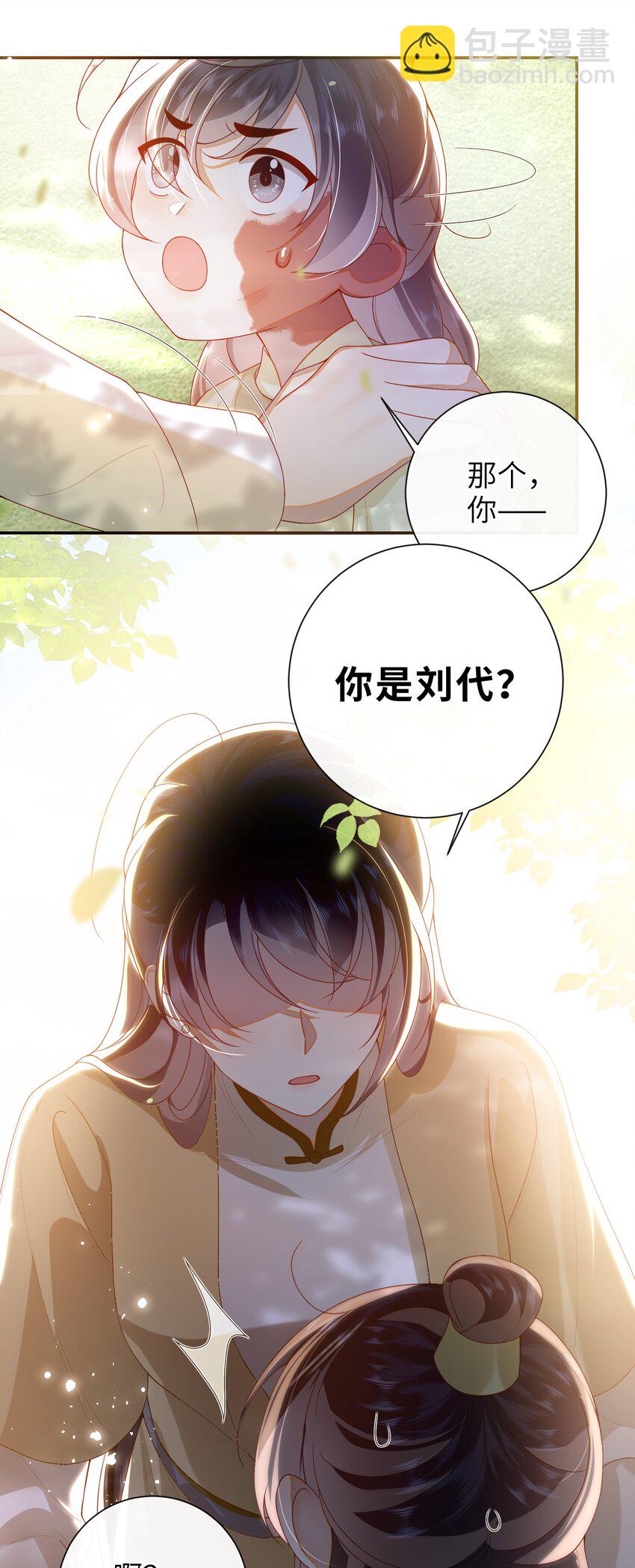 071 该驾崩了-第79话