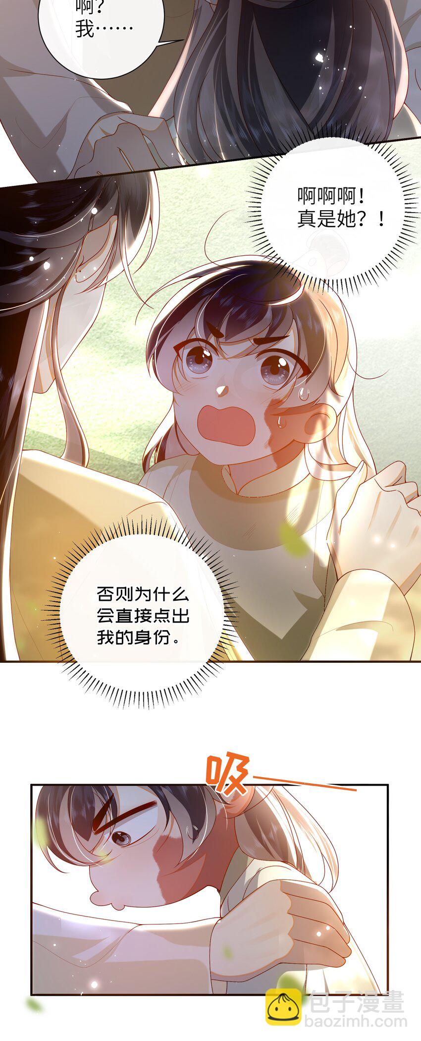 071 该驾崩了-第79话