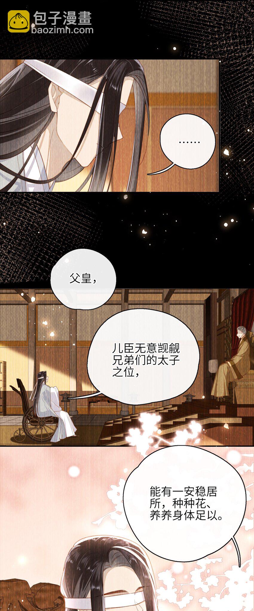 008 我相信您的品行-第9话