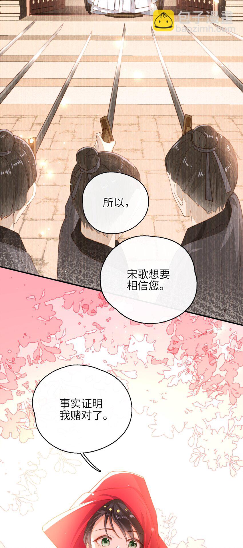 008 我相信您的品行-第9话
