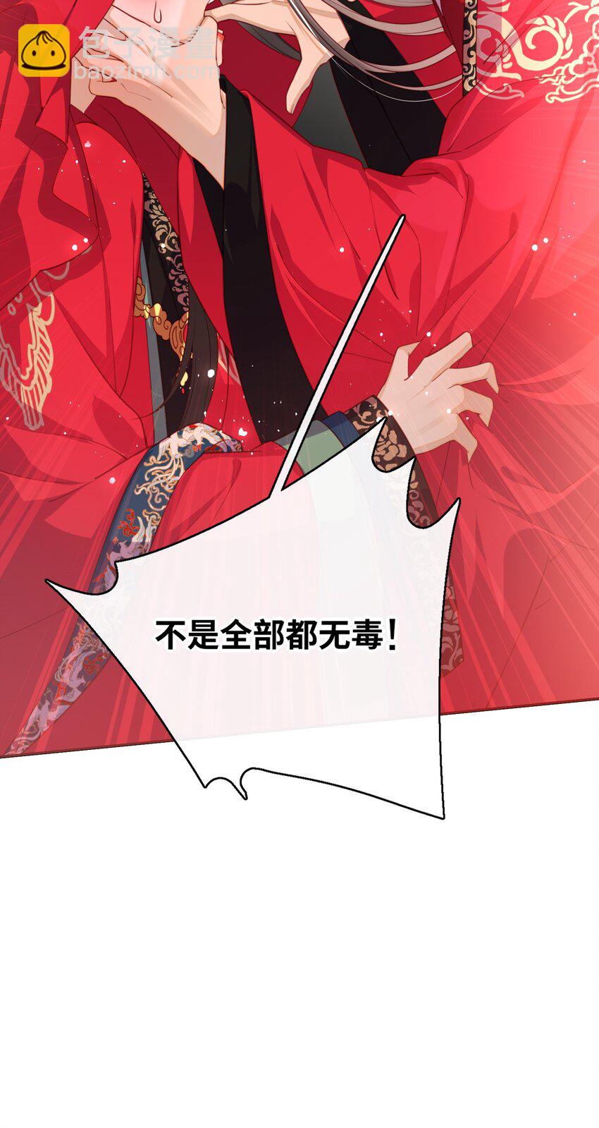 008 我相信您的品行-第9话