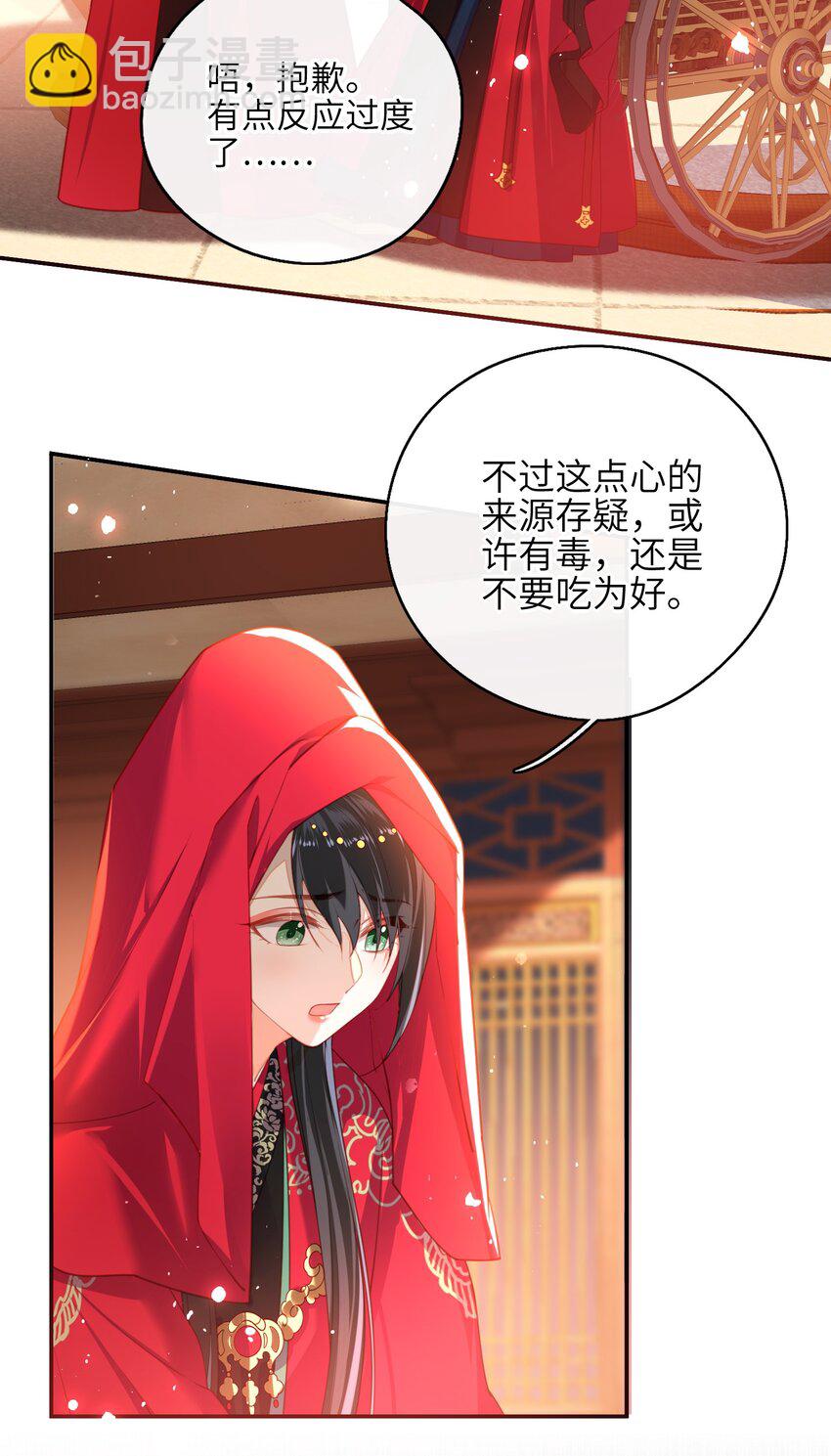 008 我相信您的品行-第9话