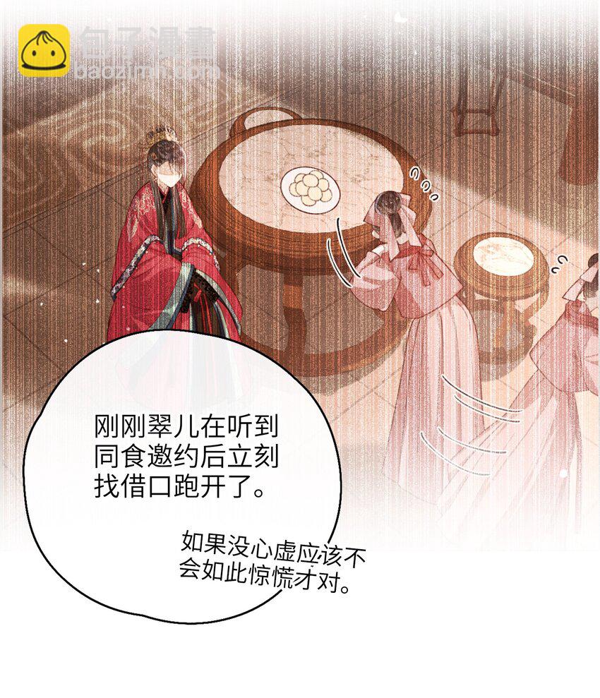 008 我相信您的品行-第9话