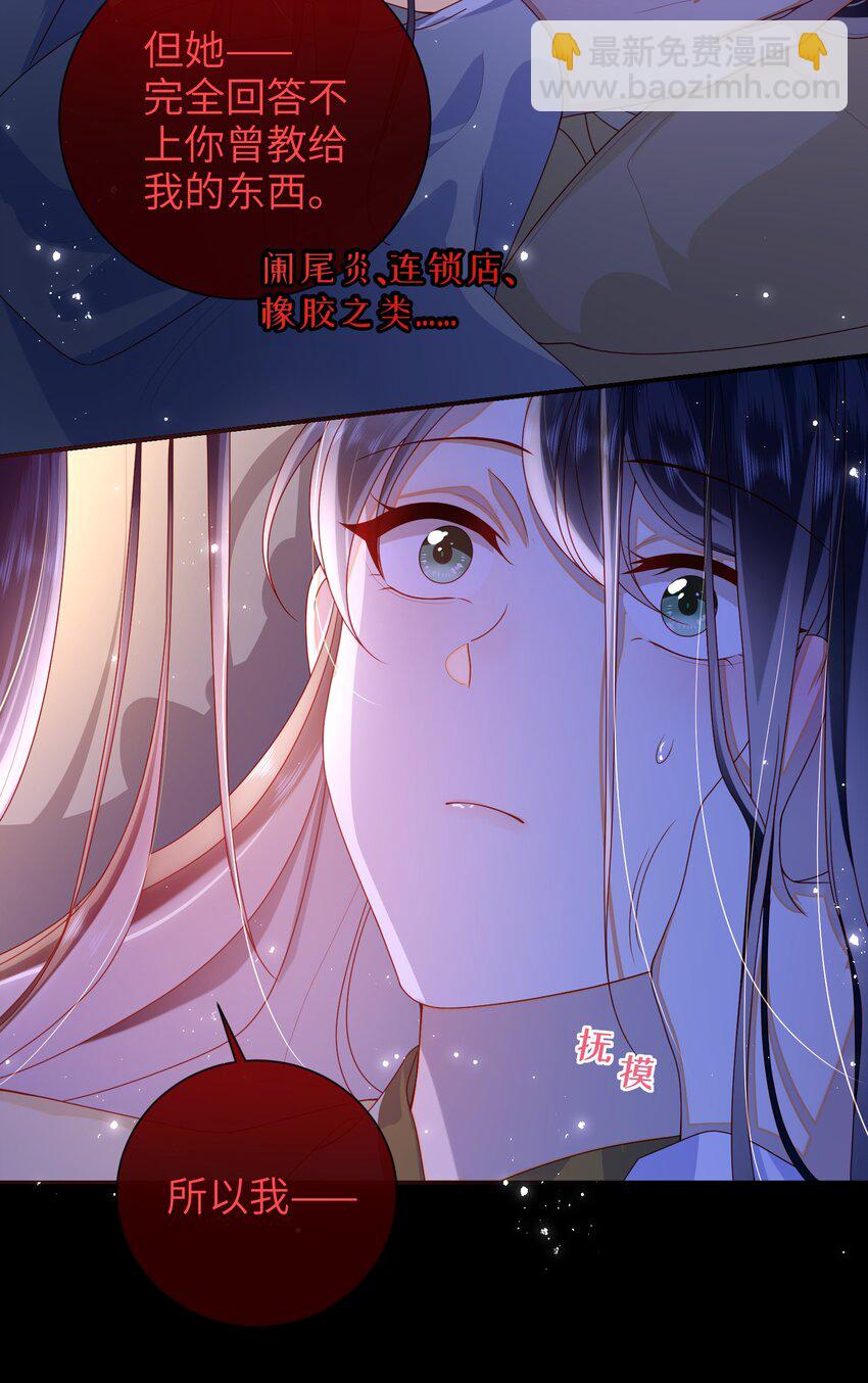 073 杀了她-第81话