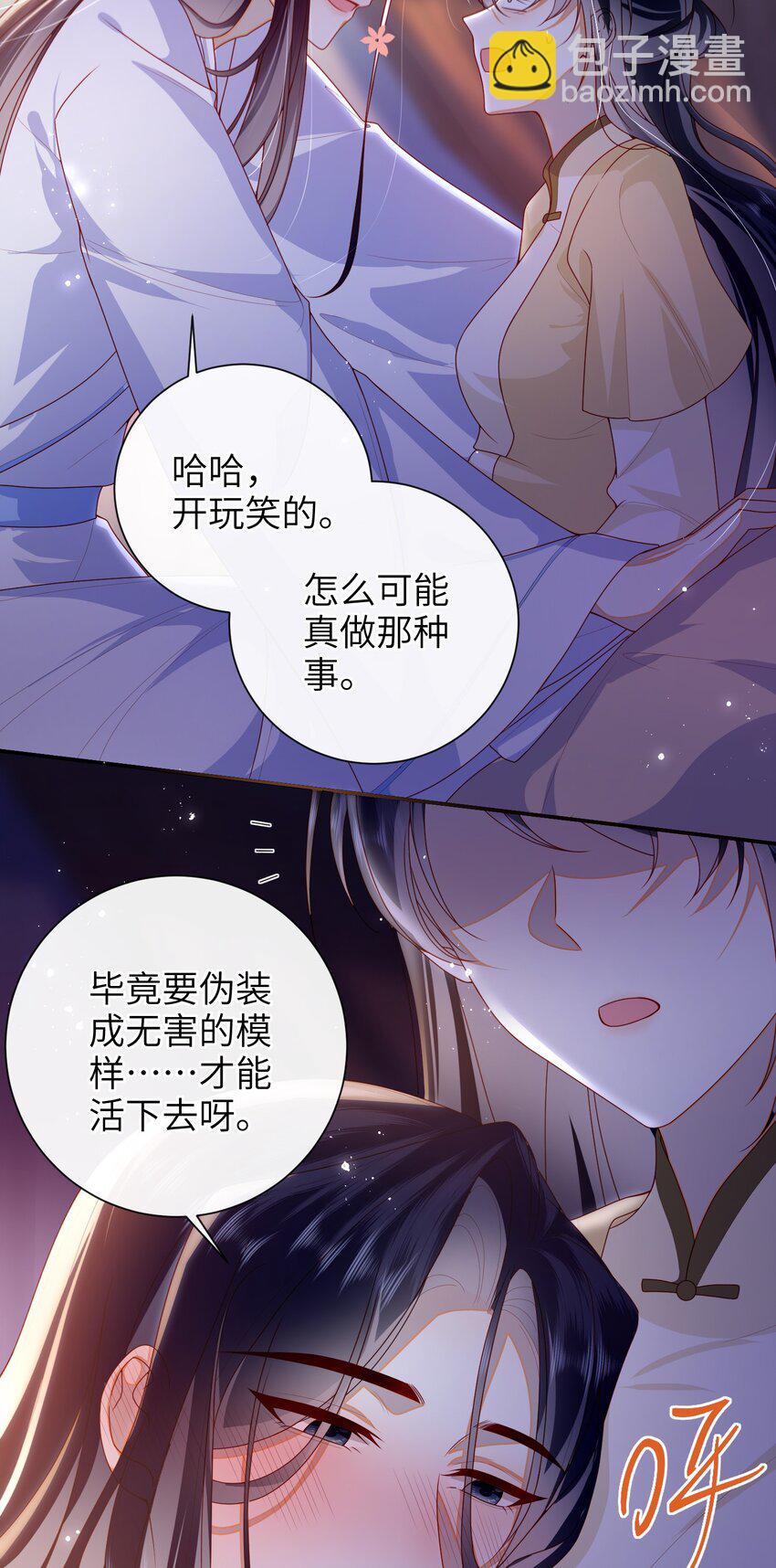 073 杀了她-第81话