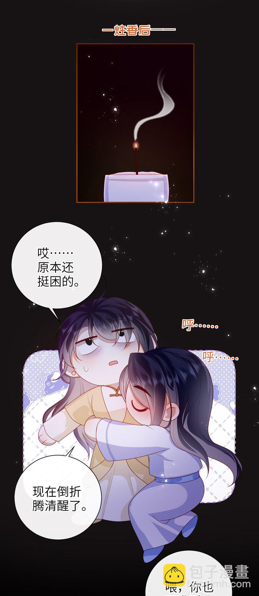 073 杀了她-第81话