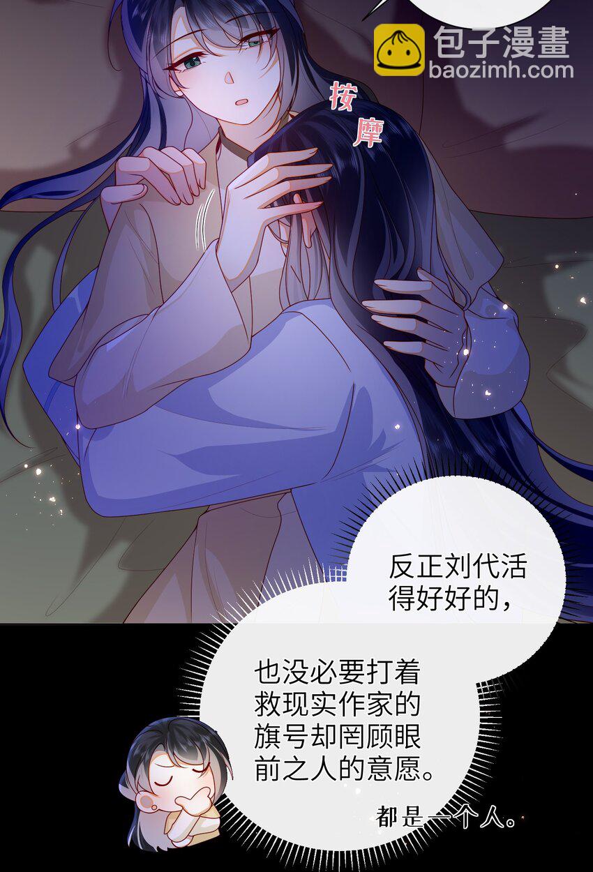 073 杀了她-第81话