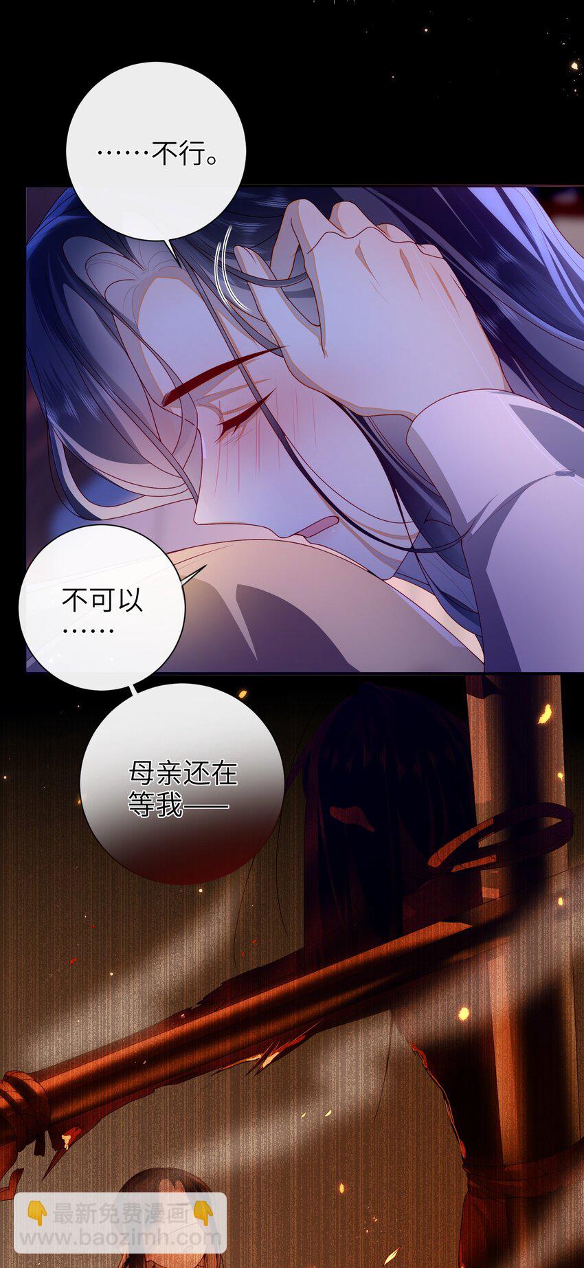 073 杀了她-第81话