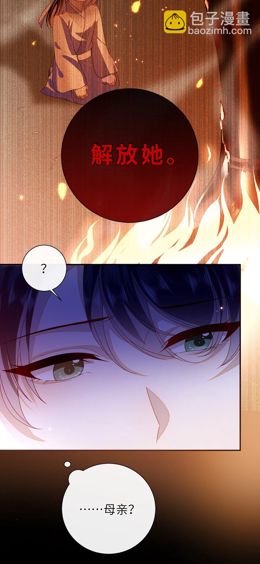 073 杀了她-第81话