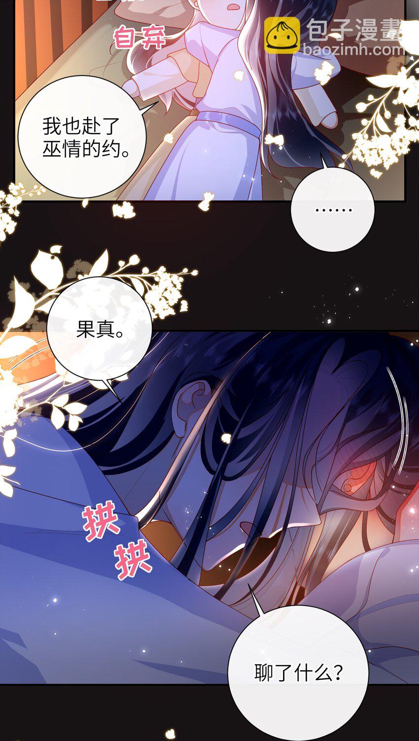 073 杀了她-第81话