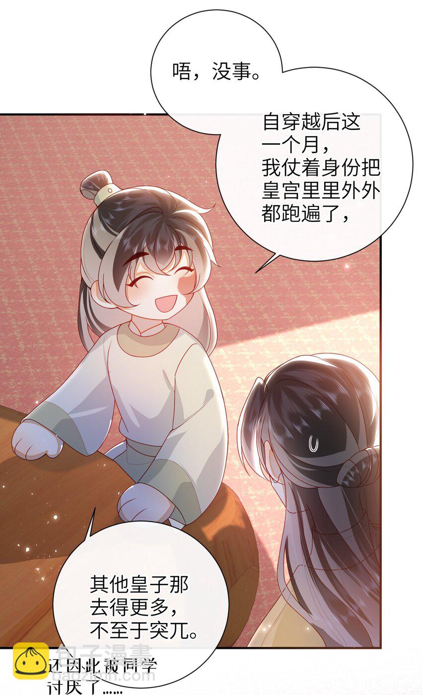 073 杀了她-第81话
