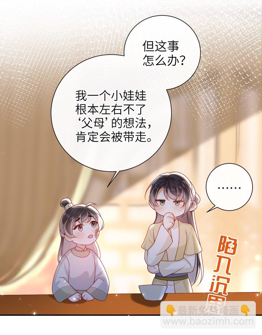 073 杀了她-第81话