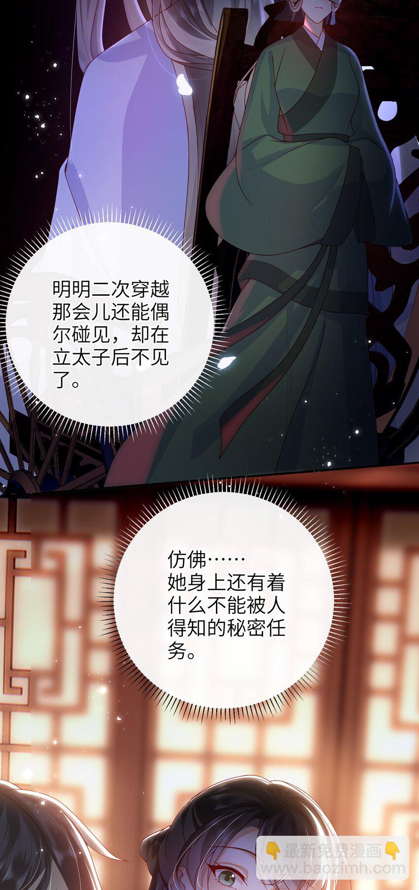 073 杀了她-第81话