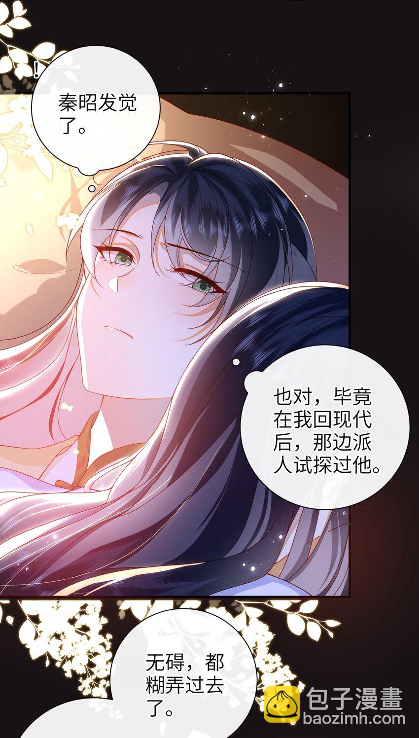 073 杀了她-第81话