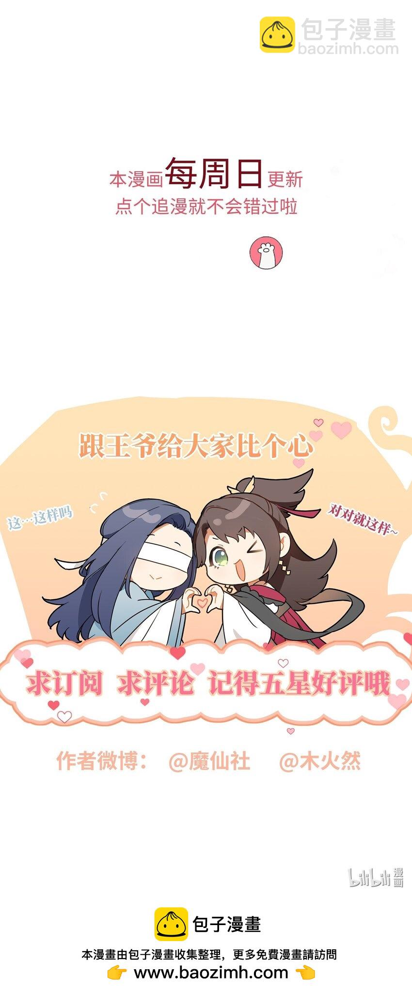 073 杀了她-第81话