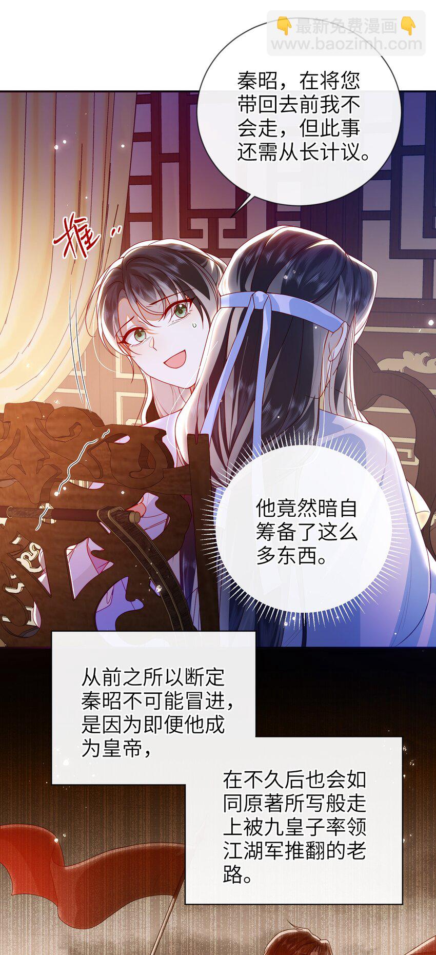 075 愿赌服输-第83话
