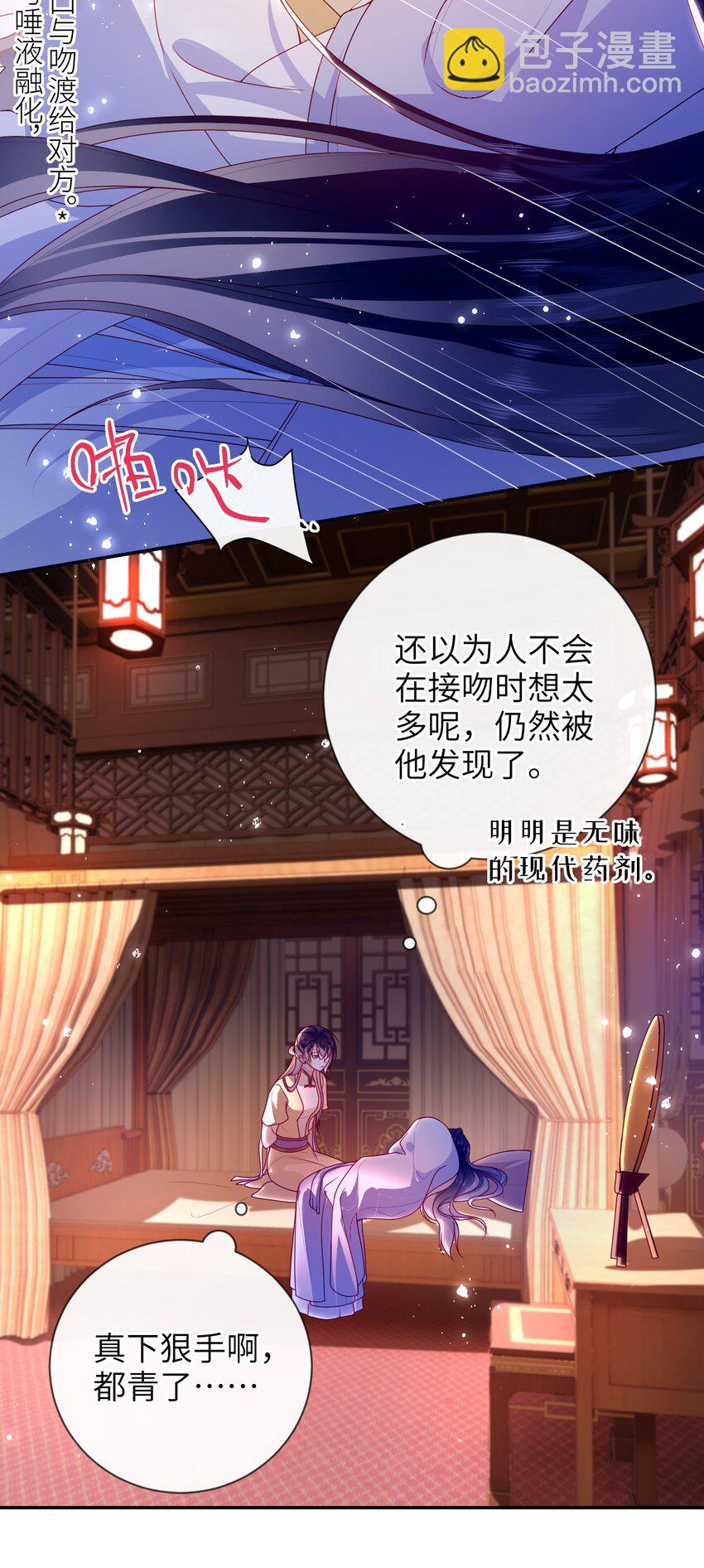 077 快速化妆-第85话