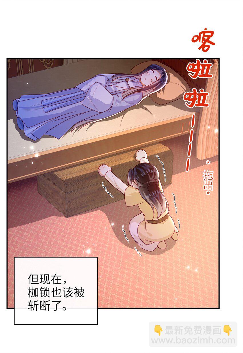 077 快速化妆-第85话