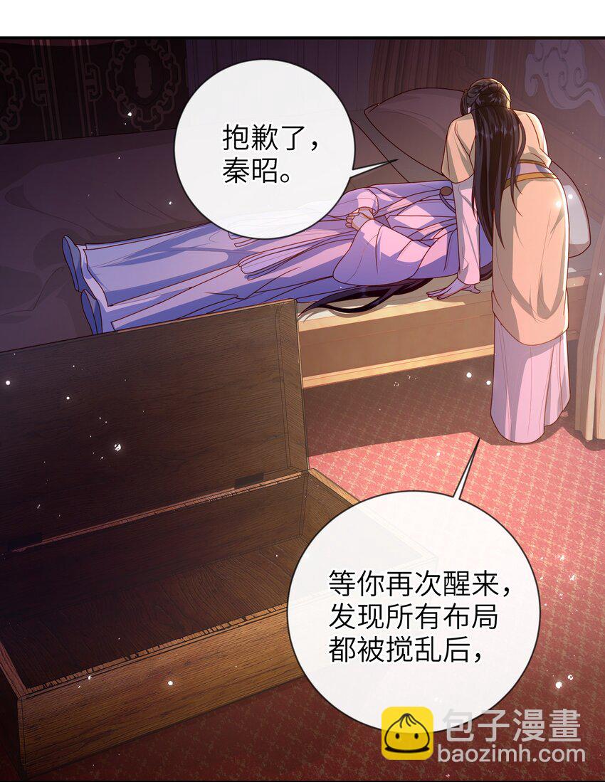 077 快速化妆-第85话