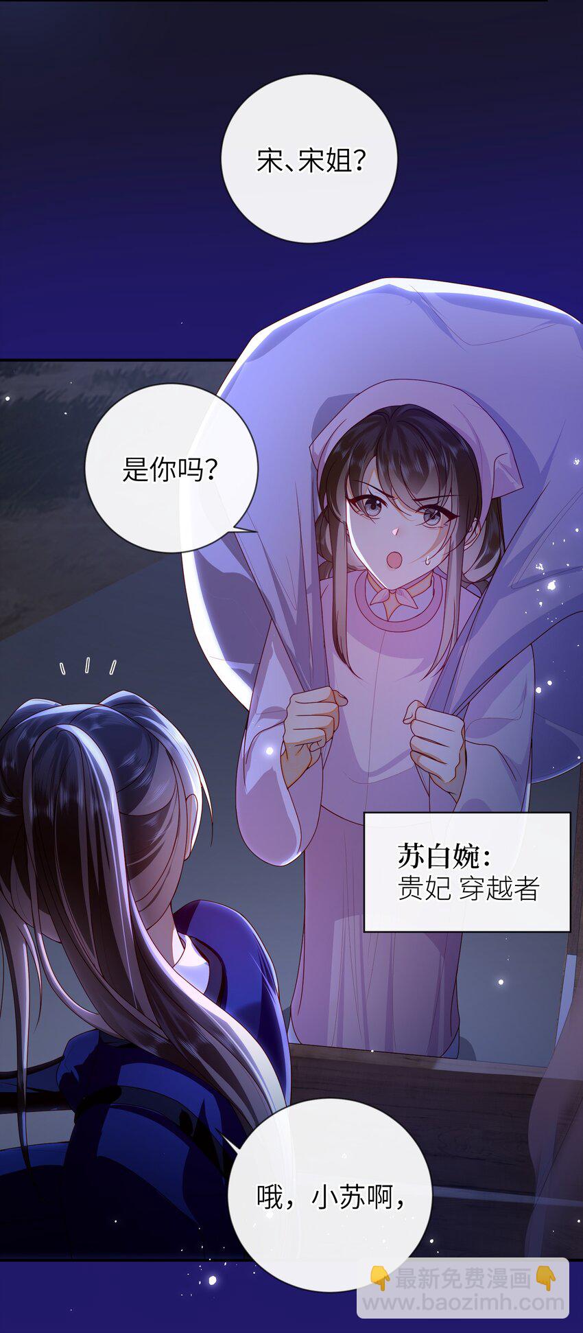 077 快速化妆-第85话