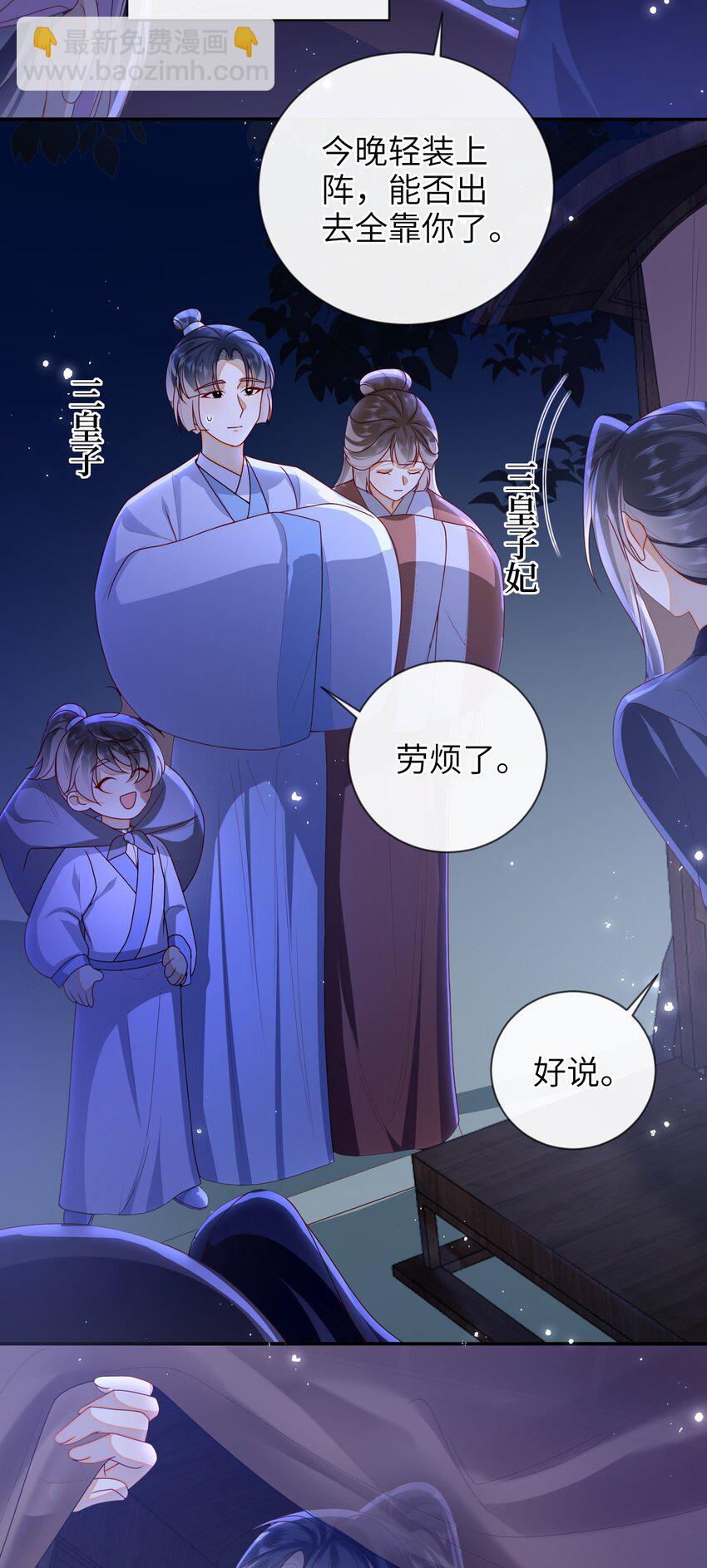 077 快速化妆-第85话