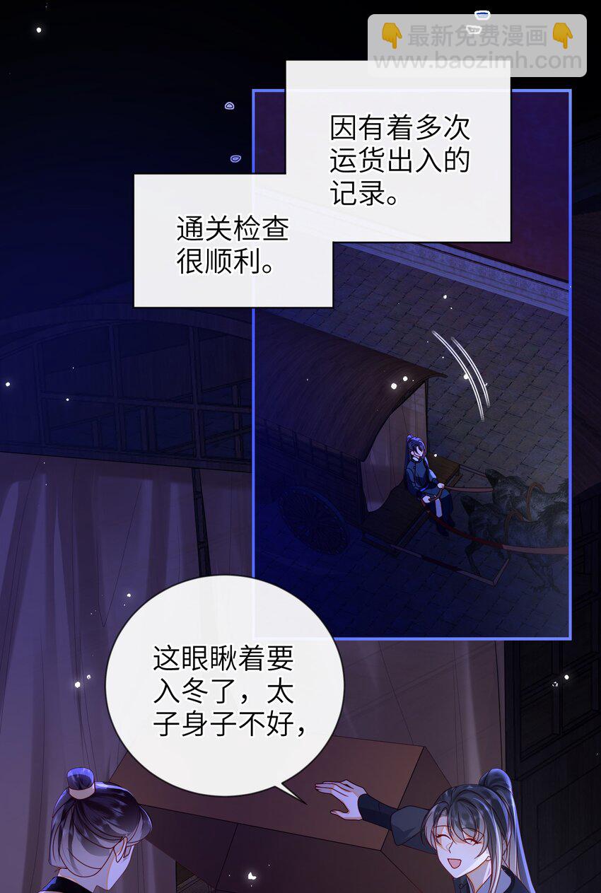 077 快速化妆-第85话