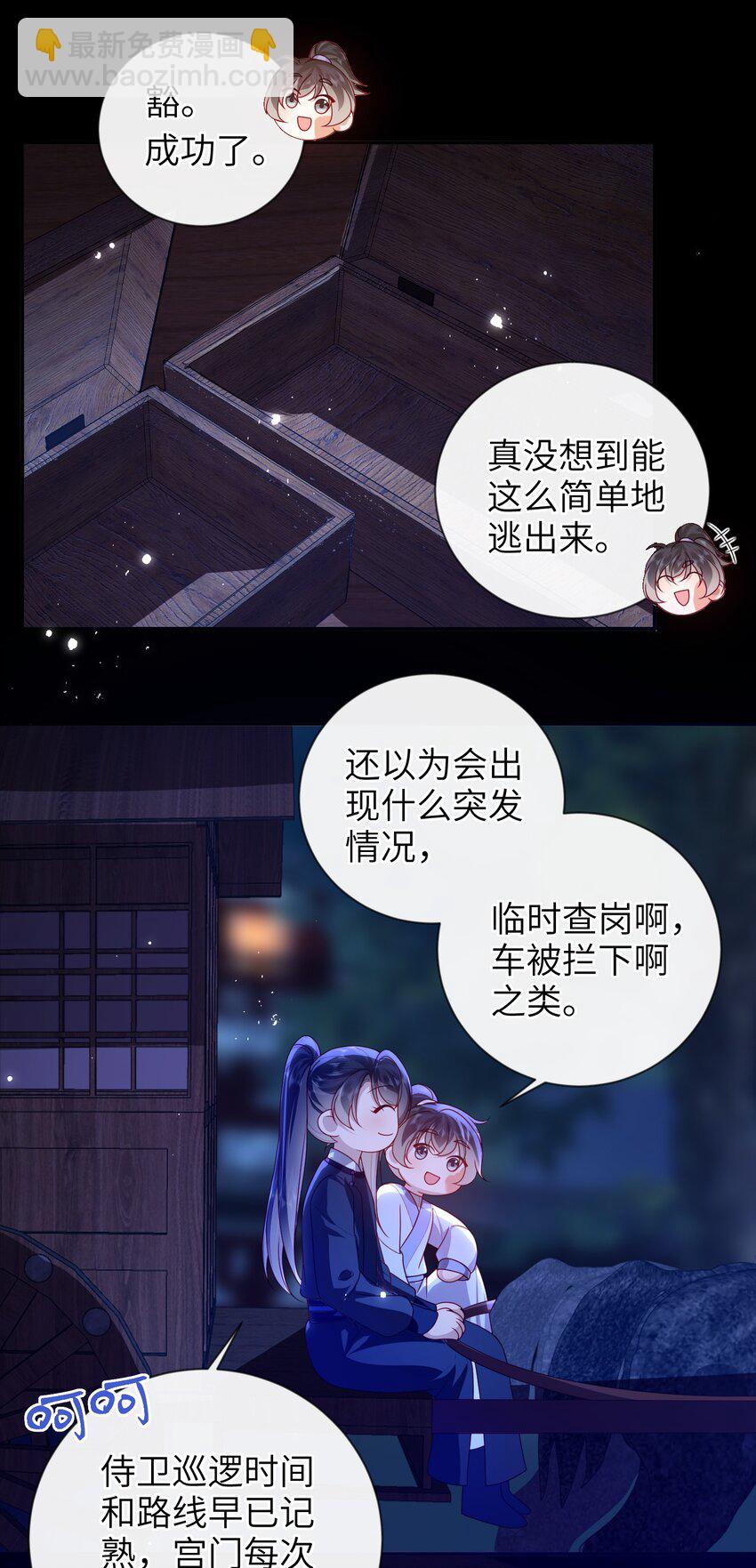 077 快速化妆-第85话