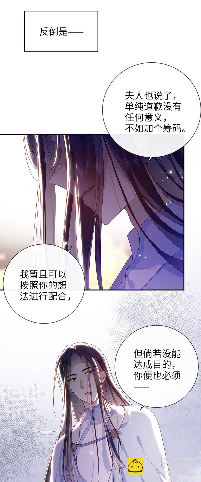 079 愿赌服输-第87话