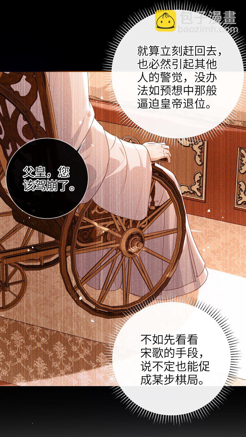 079 愿赌服输-第87话