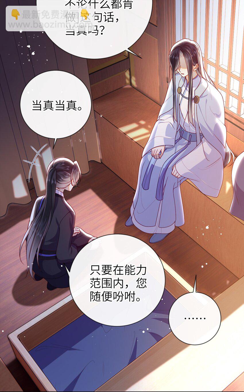 079 愿赌服输-第87话