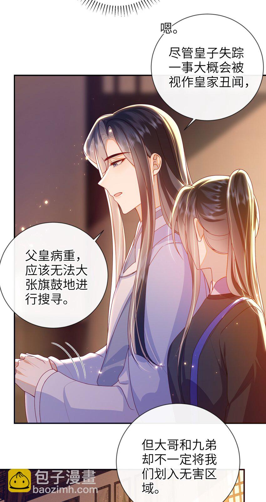 079 愿赌服输-第87话