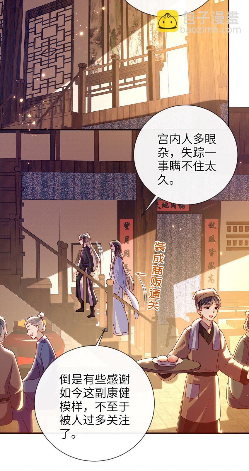 079 愿赌服输-第87话