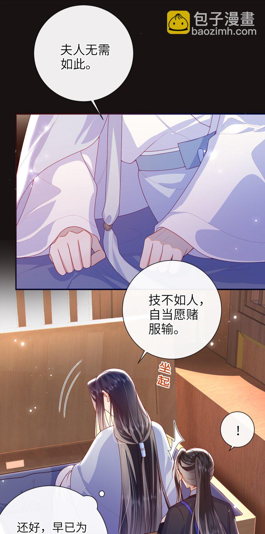 079 愿赌服输-第87话