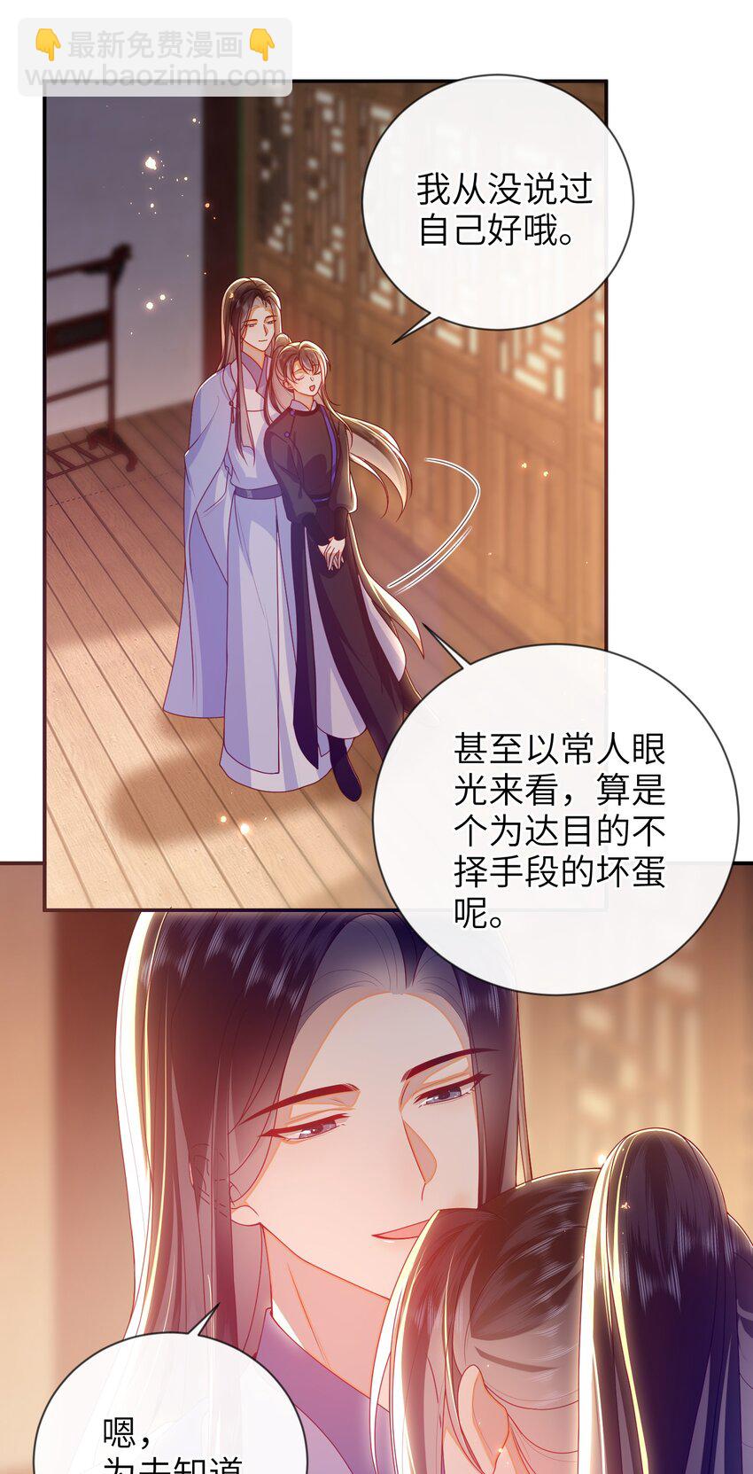 079 愿赌服输-第87话