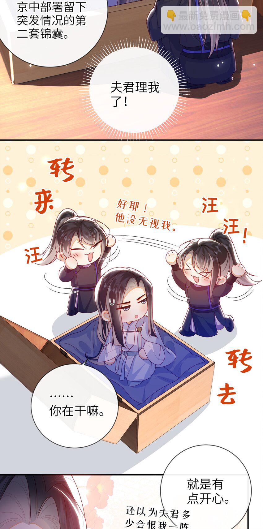 079 愿赌服输-第87话