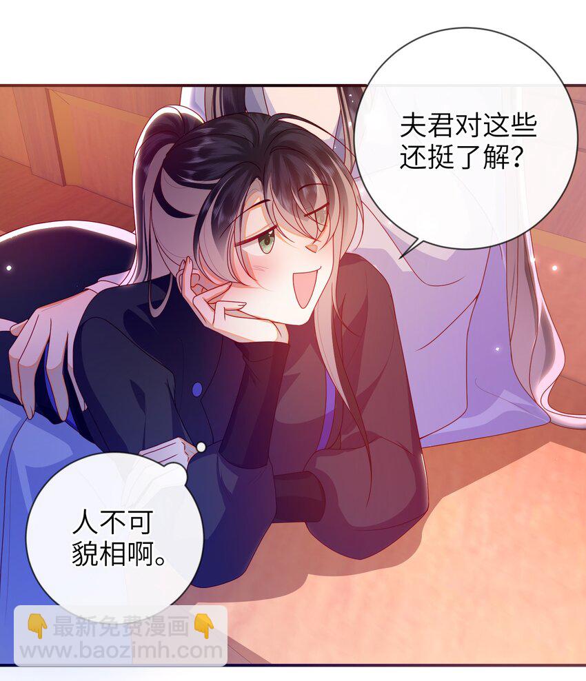 081 爽死了-第89话