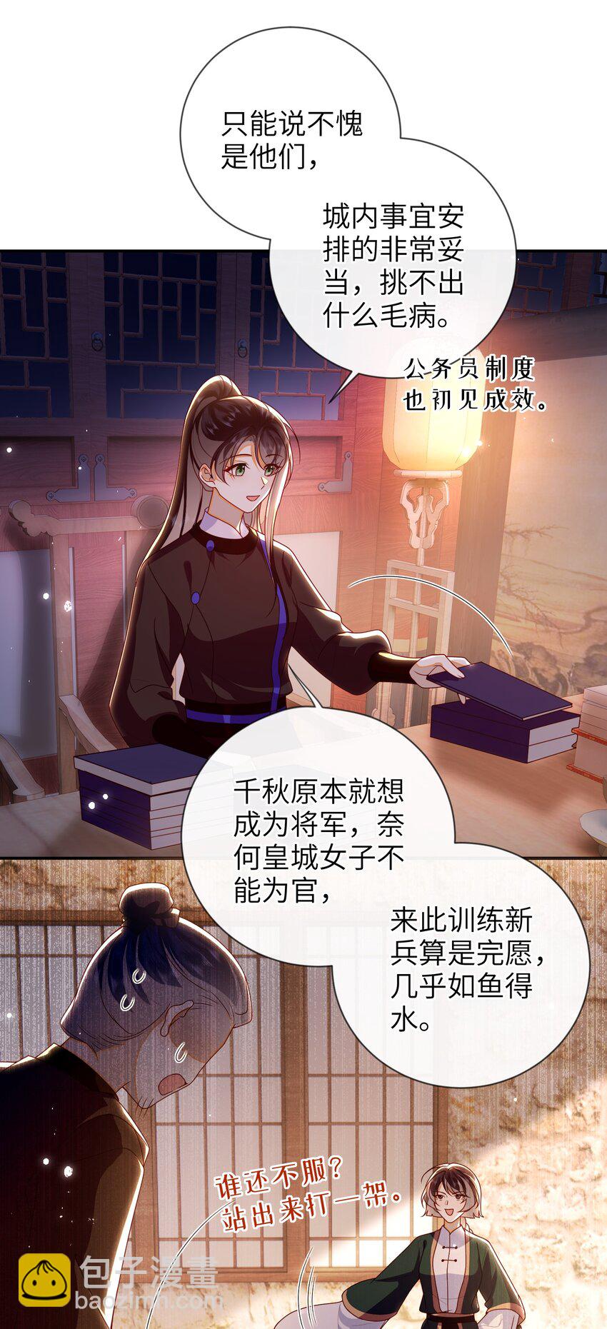 083 穿越者-第91话