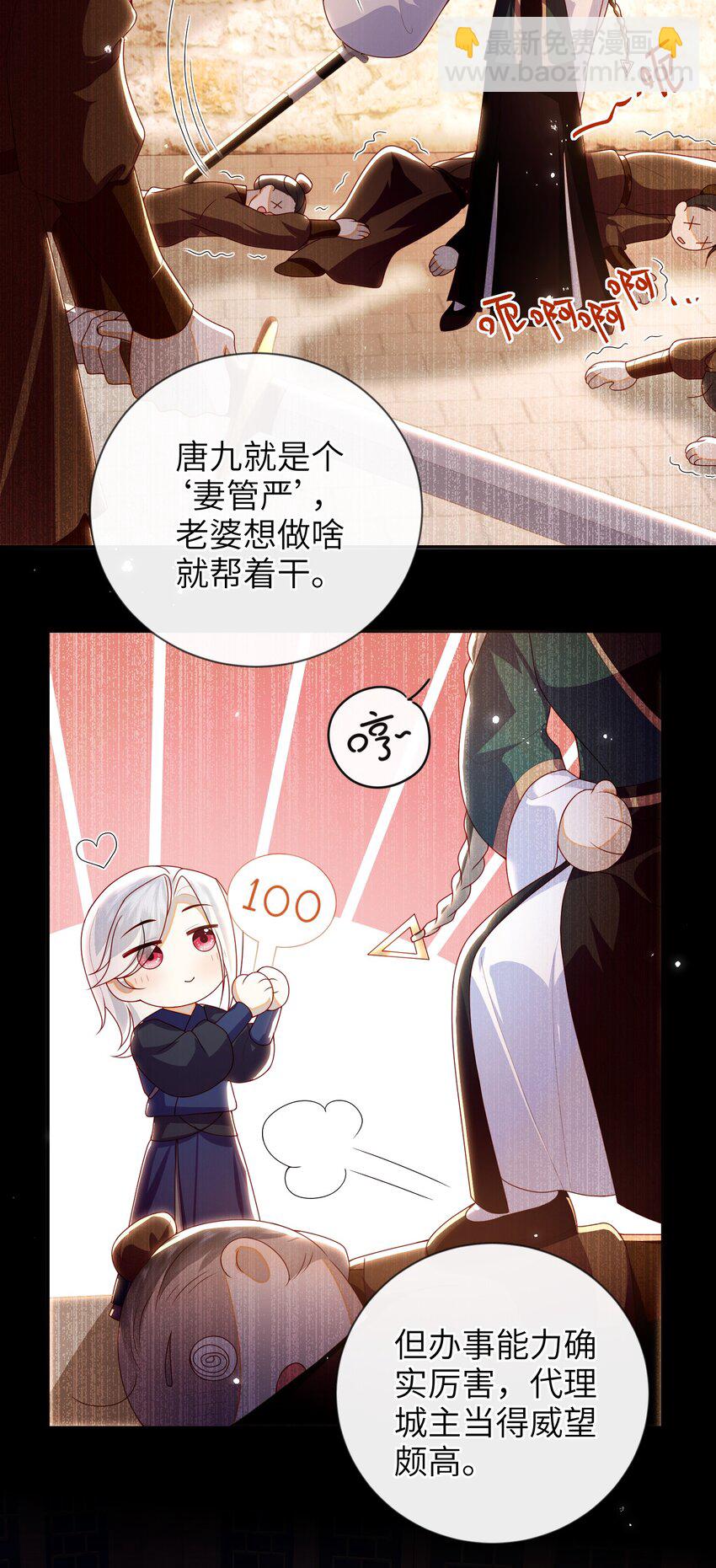 083 穿越者-第91话