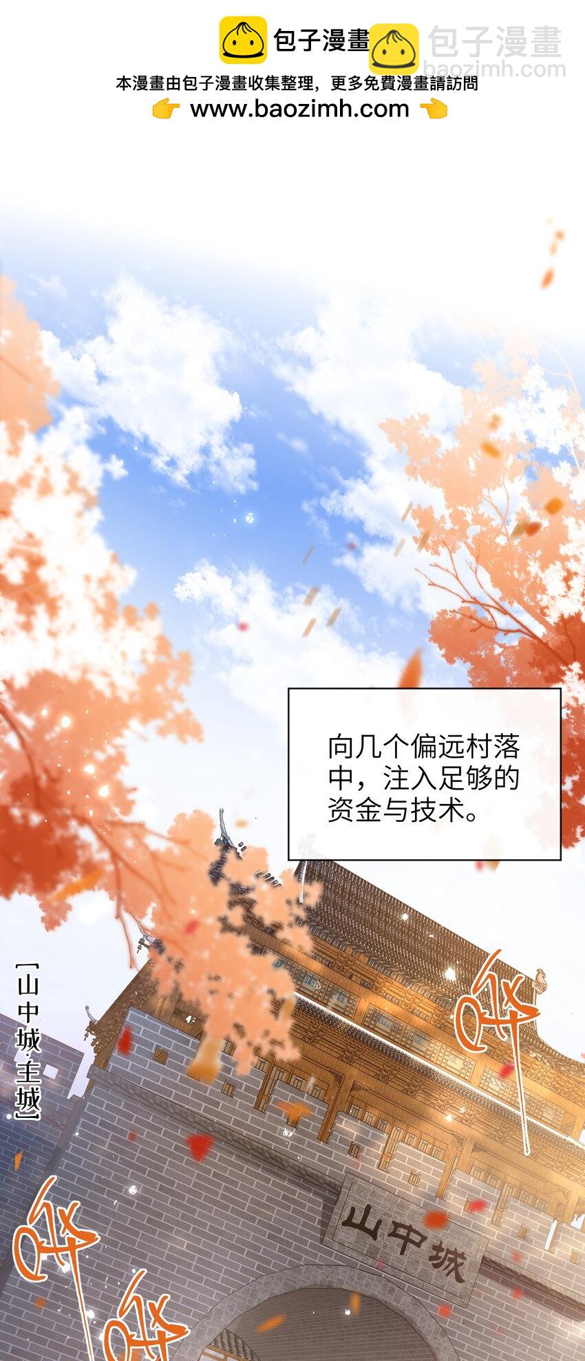 083 穿越者-第91话