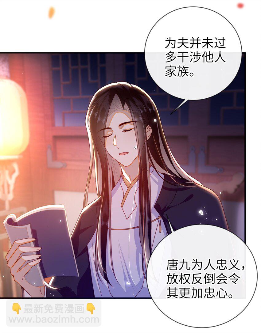 083 穿越者-第91话