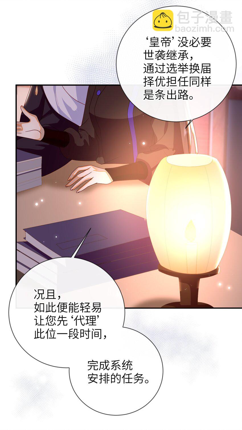 083 穿越者-第91话