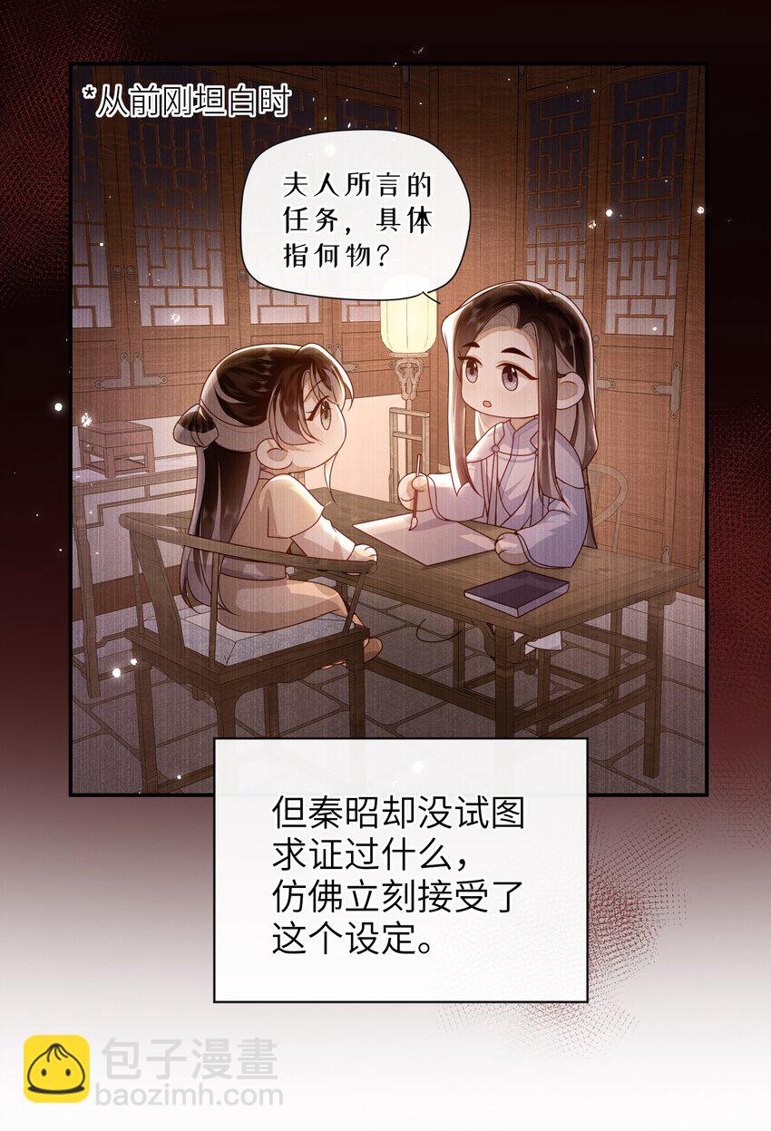 083 穿越者-第91话